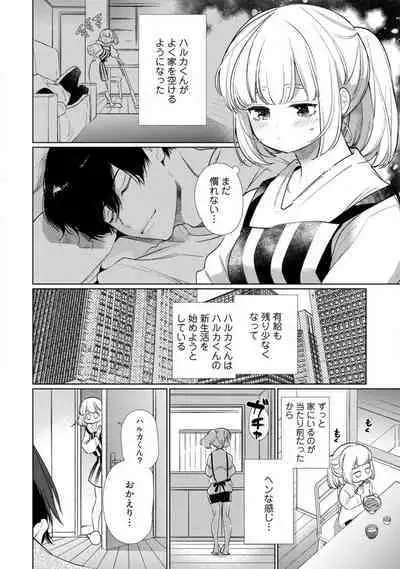 Kuroneko Osananajimi ga Nigashite Kurenai. 1-10