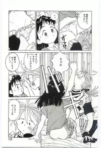 [Rie-chan 14Sai] Shitatarazu na amai jikan