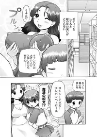 [Nekonomori Maririn] Makeup Ch. 4-19