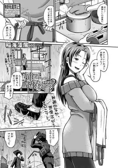 COMIC Shingeki 2019-12 [Digital]
