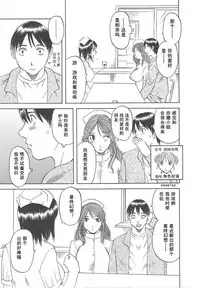 [Kawamori Misaki] Gokuraku Ladies [Shuuchi Hen] - Paradise Ladies [Chinese]
