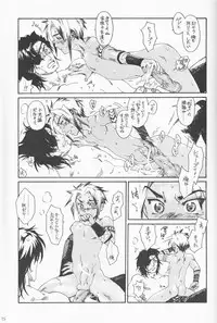 [Shiki Kashimada & Chie Yoshida] Tsuki no hitsuji (Suikoden III) [Raw]