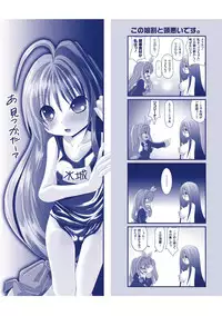 [Maccha Chamomo] Sono Teni Sukui ha Todoka Nai [Digital]