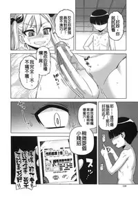[Takatsu] Ou-sama Appli - King App [Chinese]
