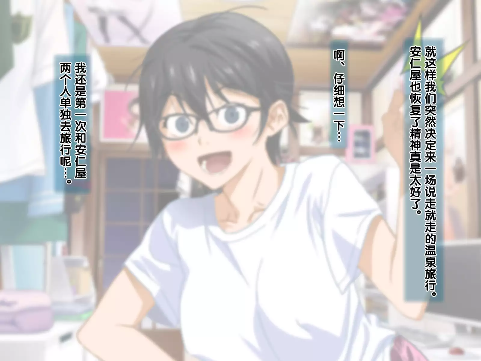 Aniya-san Change! 4