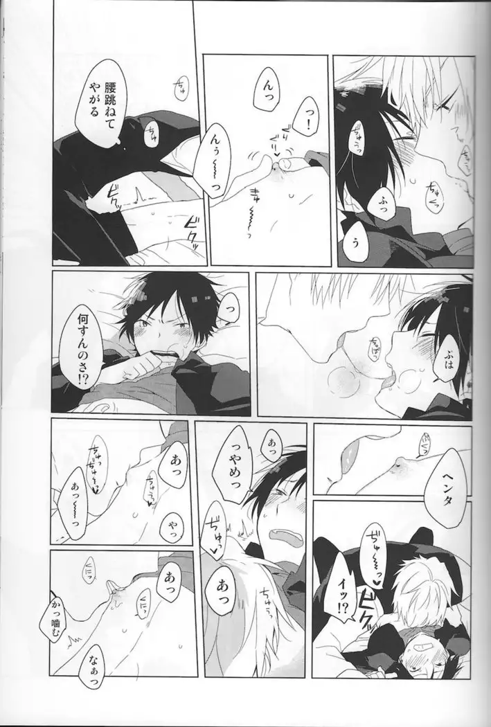 NK!Taimusurippu – Durarara