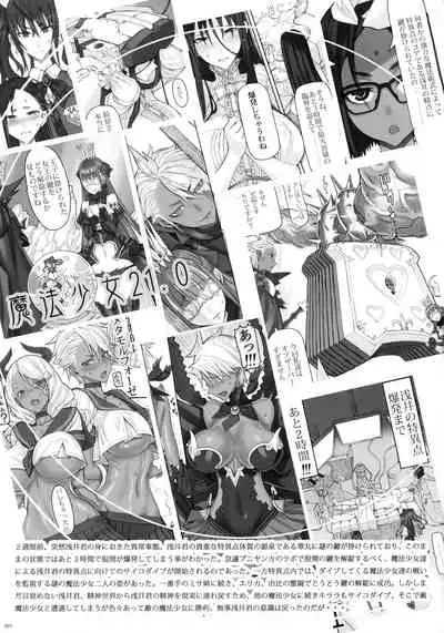 Mahou Shoujo 21.0