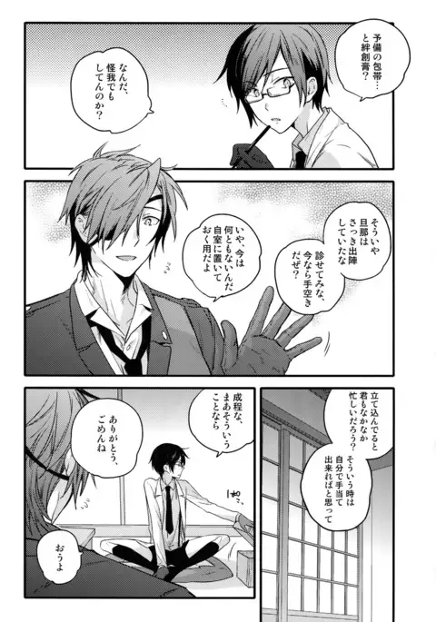Hanatsudzuri - Ichi -