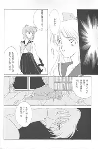 [Kotatsuya (Tatsuneko)] AM FANATIC (Bishoujo Senshi Sailor Moon)