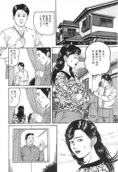Choukyou Ikenie Fujin