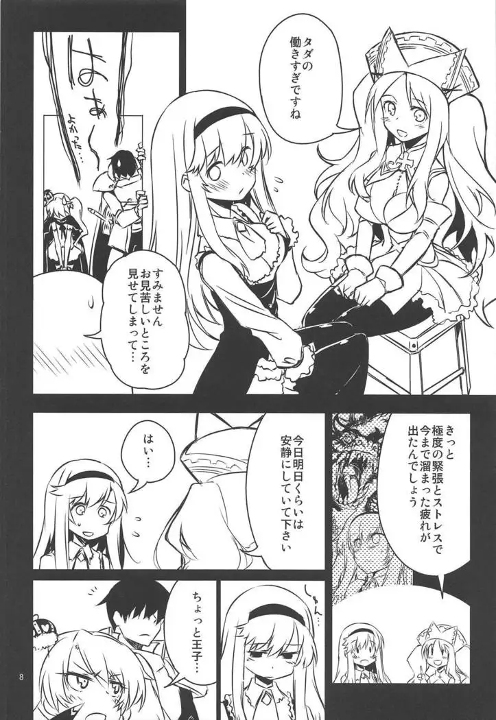 アンナ蕩れ 1