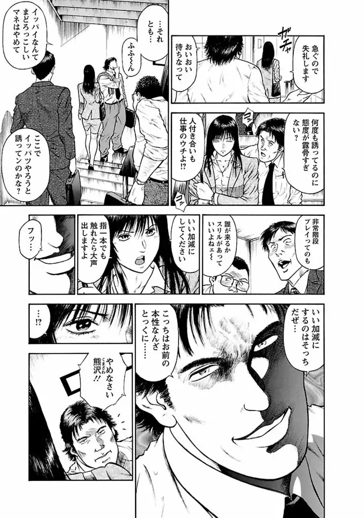 Datenshi no Yuwaku Vol.01