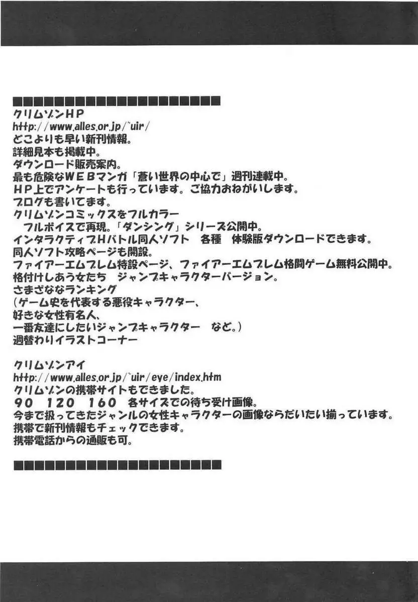 Hebi-Hime 2