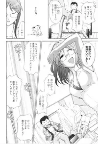 [Ohmi Takeshi] Ro~Teku ~Kagayaku Numeri no Uchuu he~