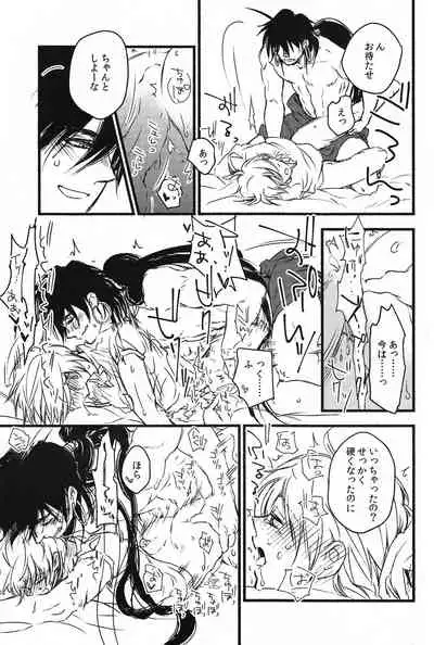 (C88) [Microcrack (Toge)] Odem (Magi: The Labyrinth of Magic)