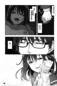 [Akino Sora] Egao o Sakasete [Chinese]