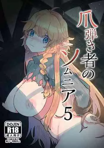 [Nayuta no Hakobune (Shishikura Sendou)] Tsumahajiki-mono no Somnia Soushuuhen 1 [Chinese]