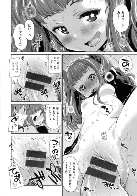 Zettai Muteki Shoujo