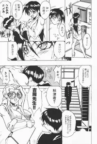 [Midoh Tsukasa] Class X