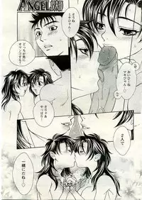 ANGEL Club 2005-06