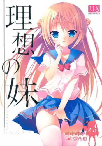 [問題ない荒草まほん] あーちゃんとふたりきり！