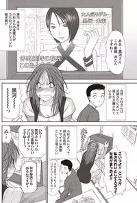Namaiki! 2010-12 [Digital]