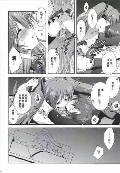 Korisuya VOCALOID Soushuuhen