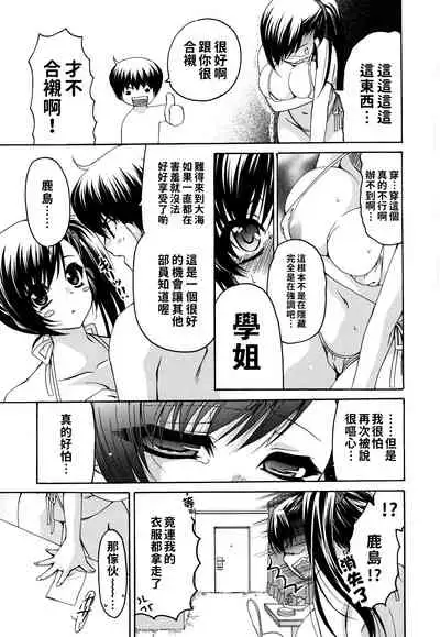 Kanojo no Chichi wa Boku no Mono