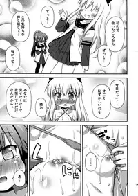 (SC57) [Saihate-Kukan (Hino Hino)] Yuri-Buro (Yuruyuri)