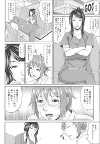 [Toguchi Masaya] Enjo Kosai ~Midara na Mama no Aishikata~