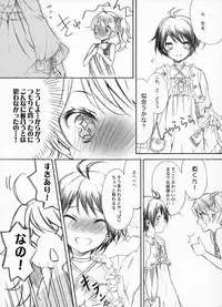 [ONIGIRIズ] IM@SWEETS 4 I WANT (THE iDOLM@STER)