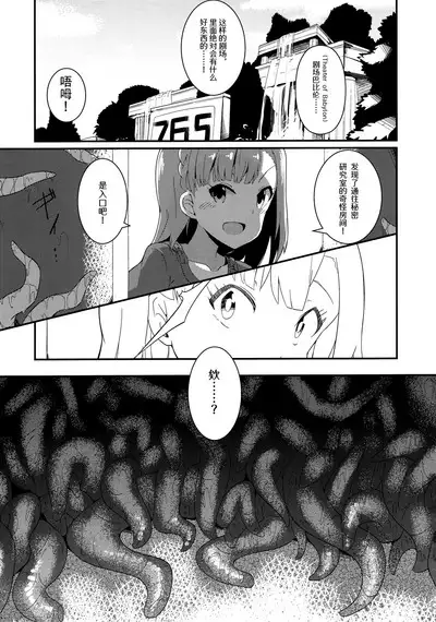 Million Live! no Shoukushu Hon + Omake