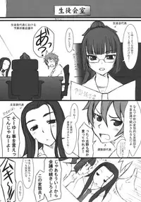 (C80) [JIBAKU-SYSTEM (Suzuki Amaharu)] Oyako [Chinese] [哈尼喵汉化组]