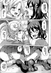 [Marui Maru] Kemopai ~ Sakusei Girls ~ [Chinese] [篆儀通文書坊漢化]