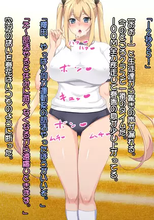 Shiri Feti! ~Haruka no Baai~