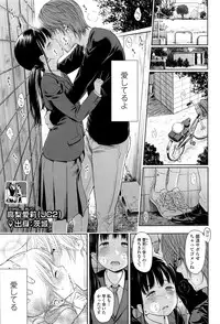 [Quzilax] Utaite no Ballad Ch. 1-4