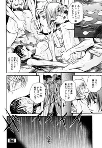 [Tachibana Naoki] Love Generation