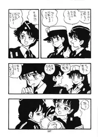 [UNION OF THE SNAKE (Shinda Mane)] Fujin Keikan