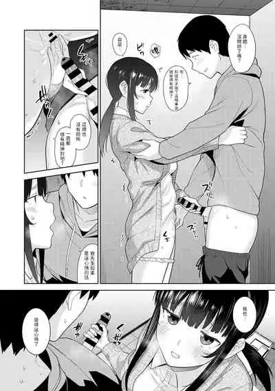 Erohon o Sutetara Konoko ga Tsurechatta!? Ch. 7-23