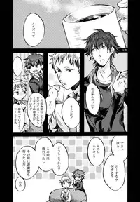 (Brain Breaker5) [Neoteny (Waka)] Konditorei (DRAMAtical Murder)