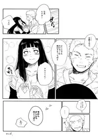 (C93) [Carbonate (Soda)] Chronology (Naruto)