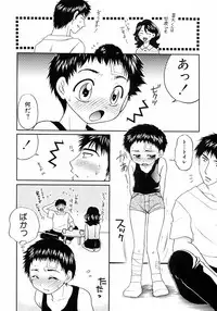 [Anthology] Shounen Ai no Bigaku III The Nakimushi Shounen
