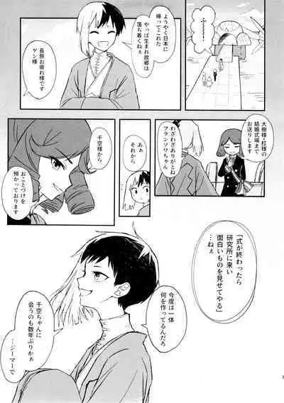 Banana wa Osake de Sounyuurimasu ka?