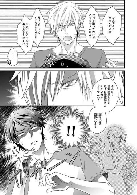 Fushidara Neet