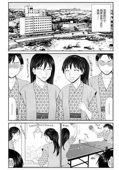 Cyberia Plus Vol. 3