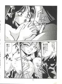 (C59) [Studio Katsudon (Manabe Jouji)] Lum Mousou (Urusei Yatsura)