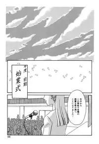 [Suehirogari] CAGE 2