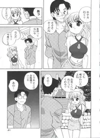 [Araki Akira] Kimagure Love Heart 2