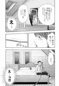 [Sakabe Shuuichi] Rape Vol.1