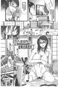 TSUMA ha OTTO no shiranu mani